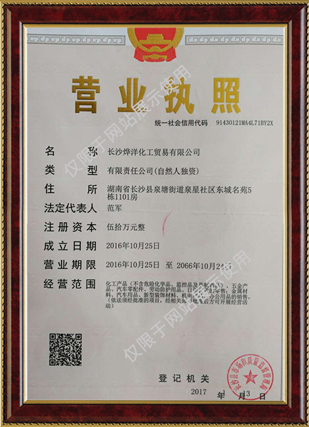 長沙燁洋化工貿(mào)易有限公司,湖南汽車涂料銷售,湖南建筑涂料銷售,湖南五一汽車漆銷售 長沙燁洋化工貿(mào)易有限公司,湖南汽車涂料銷售,湖南建筑涂料銷售,湖南五一汽車漆銷售